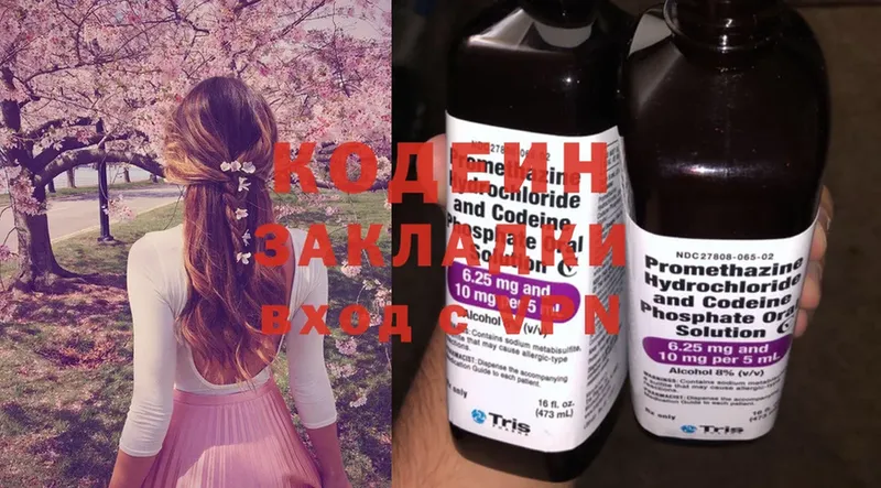 Codein Purple Drank  Карачаевск 